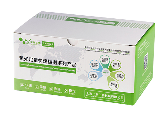 真菌毒素（AFB1/DON/ZEN）三聯快速檢測卡